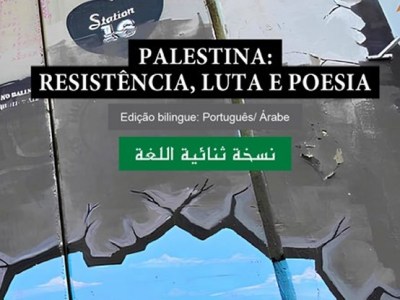 Yasser Jamil Fayad: Arquivos Palestina Livre